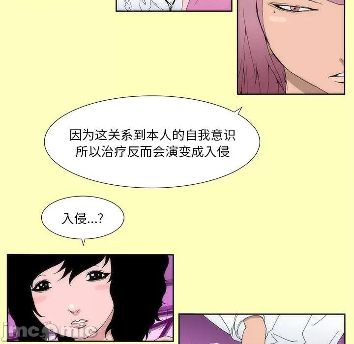 酒的世界 酒-第 16 话 第45页