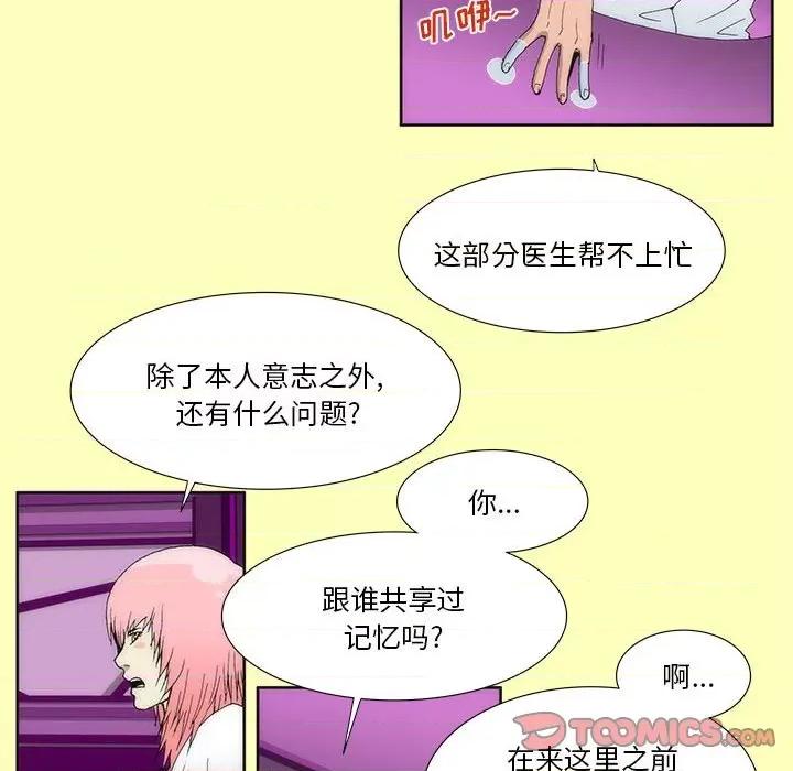 酒的世界 酒-第 16 话 第46页