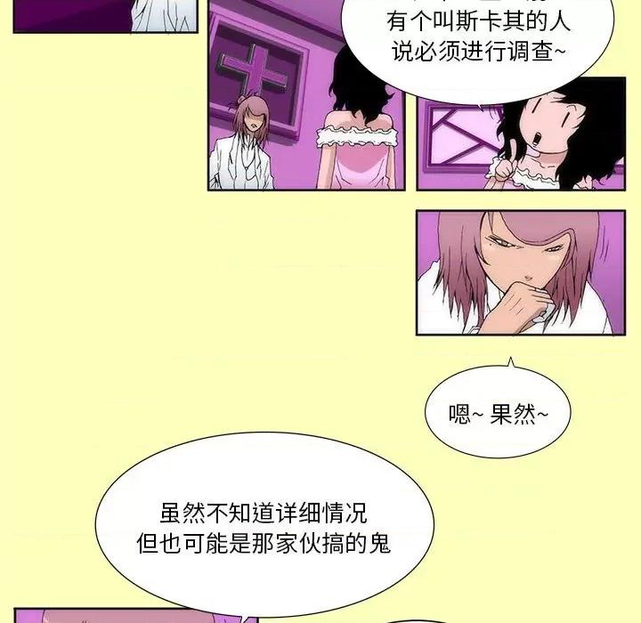 酒的世界 酒-第 16 话 第47页
