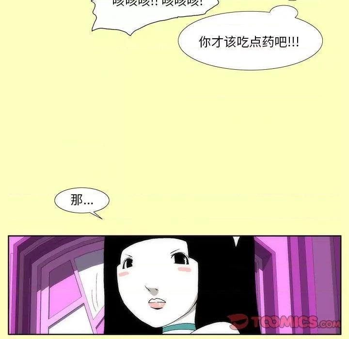 酒的世界 酒-第 16 话 第52页
