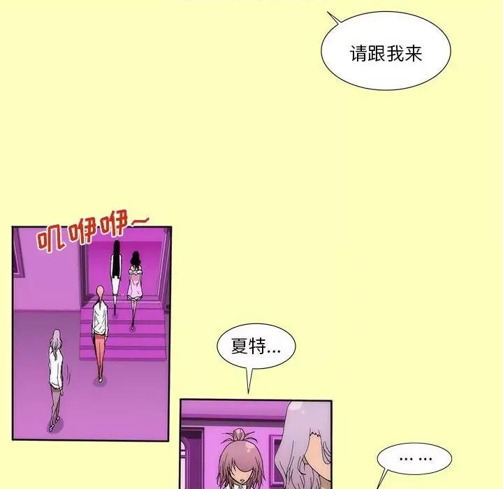 酒的世界 酒-第 16 话 第53页