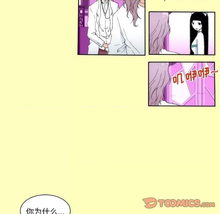 酒的世界 酒-第 16 话 第54页