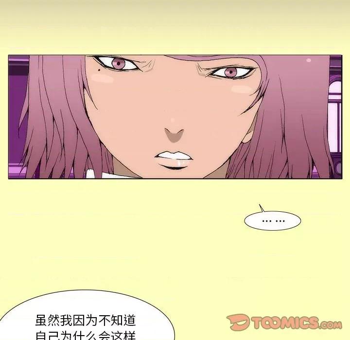 酒的世界 酒-第 16 话 第62页