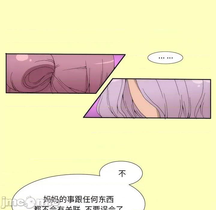 酒的世界 酒-第 16 话 第65页
