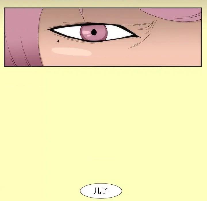 酒的世界 酒-第 16 话 第71页