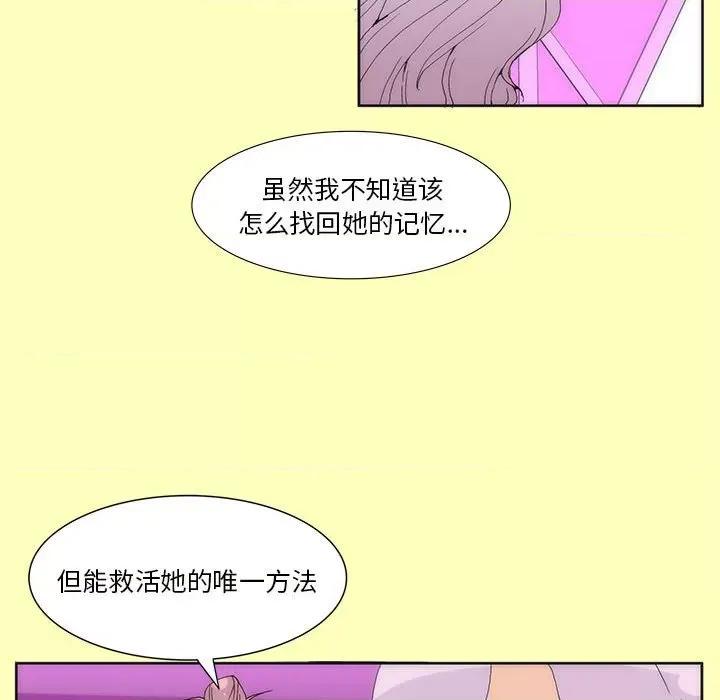 酒的世界 酒-第 16 话 第73页