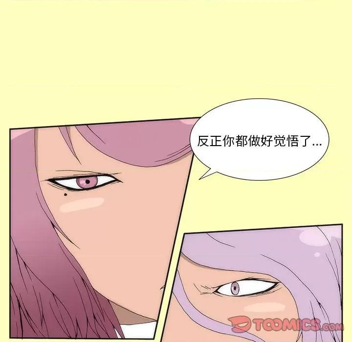 酒的世界 酒-第 16 话 第76页