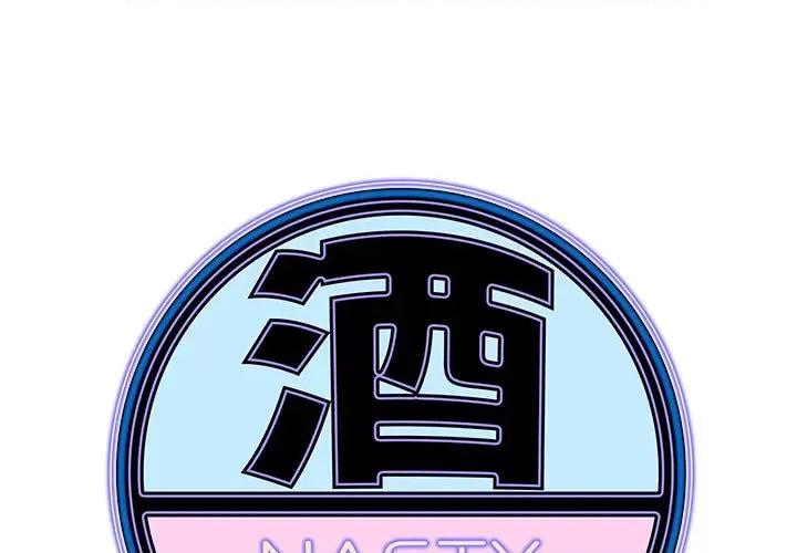 酒的世界 酒-第 17 话 第1页
