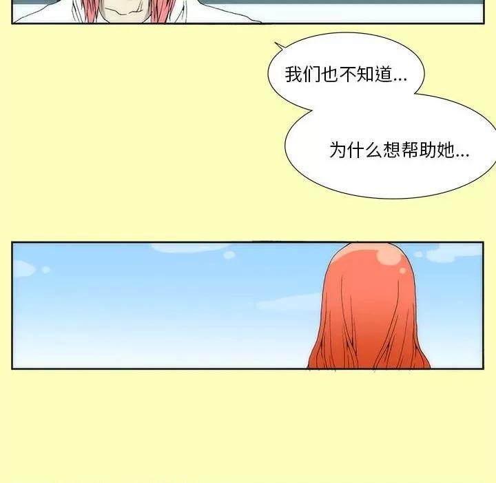 酒的世界 酒-第 17 话 第33页