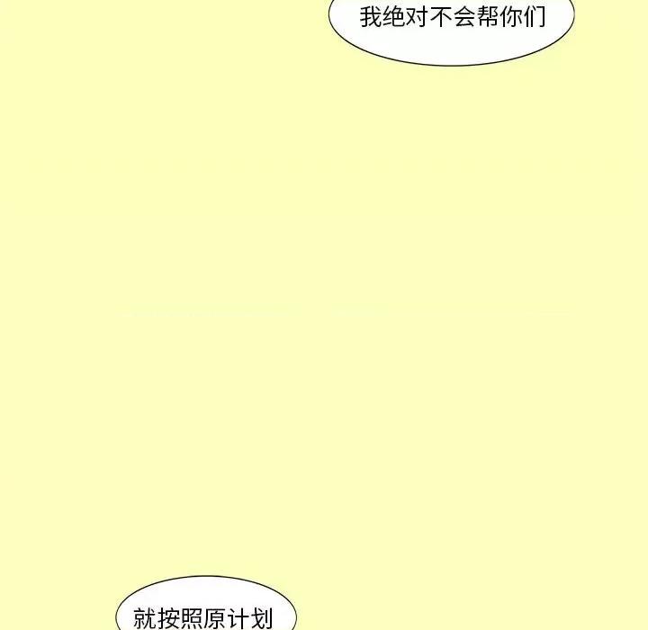 酒的世界 酒-第 17 话 第41页