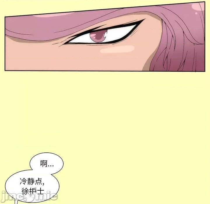 酒的世界 酒-第 18 话 第5页