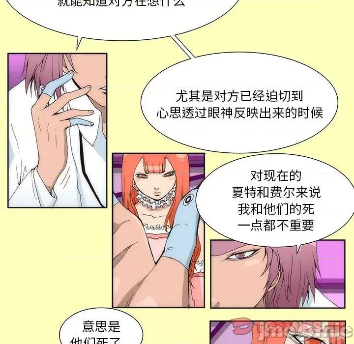 酒的世界 酒-第 18 话 第10页