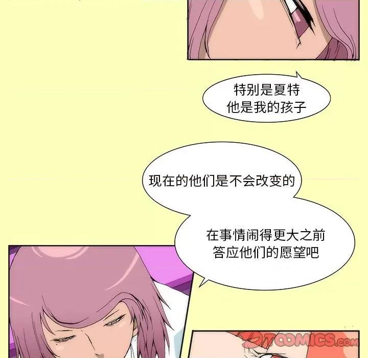 酒的世界 酒-第 18 话 第14页