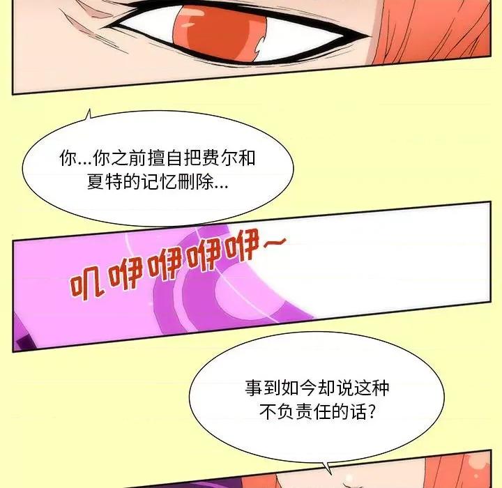 酒的世界 酒-第 18 话 第16页