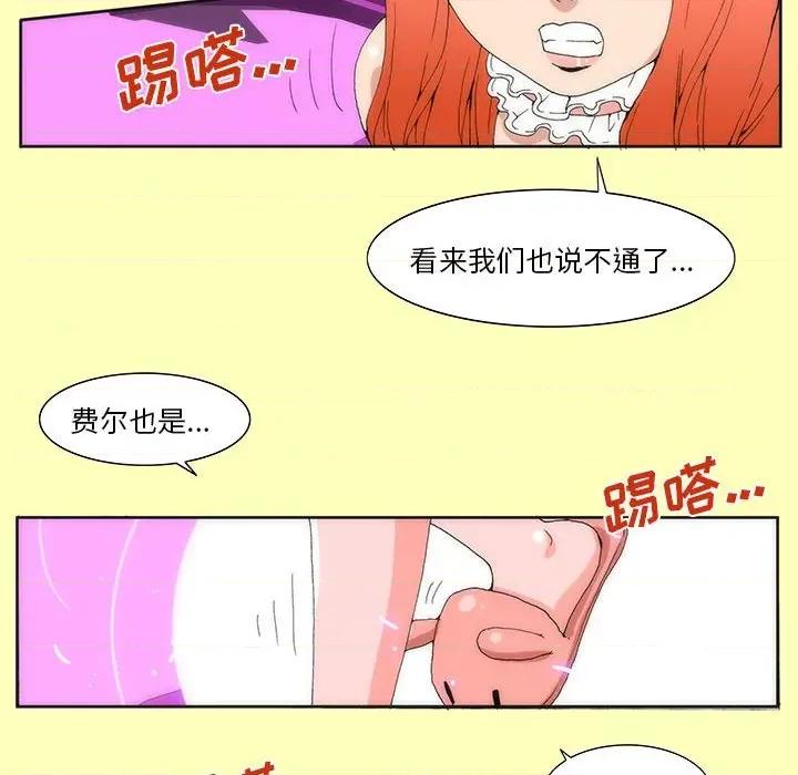 酒的世界 酒-第 18 话 第17页