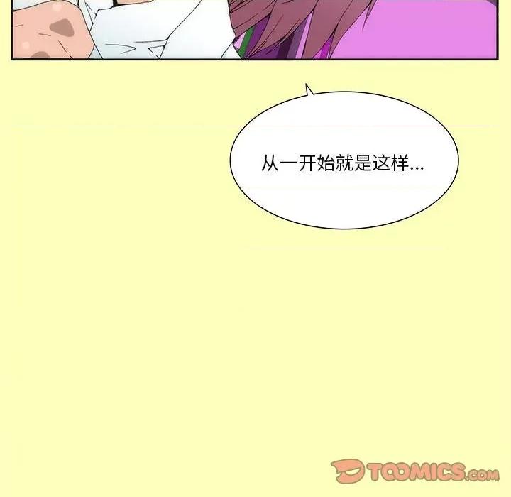 酒的世界 酒-第 18 话 第22页