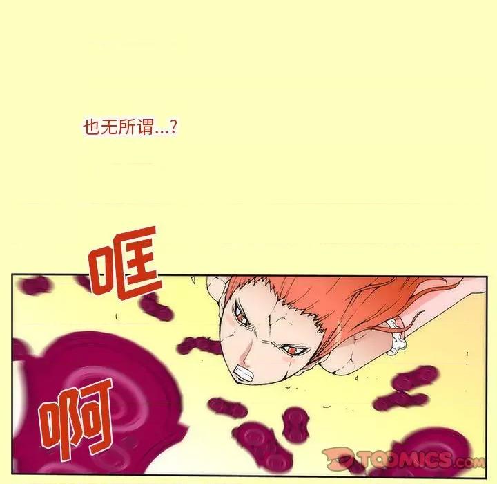 酒的世界 酒-第 18 话 第26页