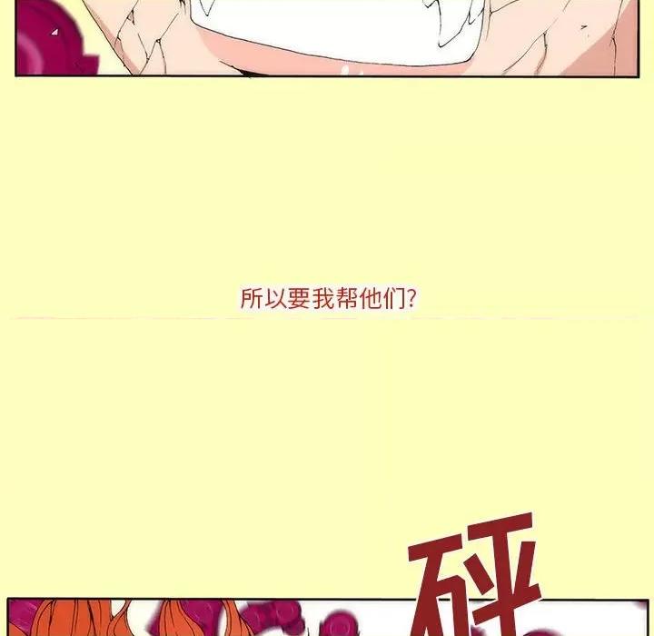 酒的世界 酒-第 18 话 第29页