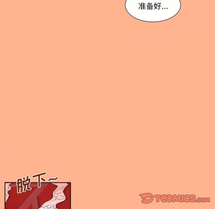 酒的世界 酒-第 18 话 第42页