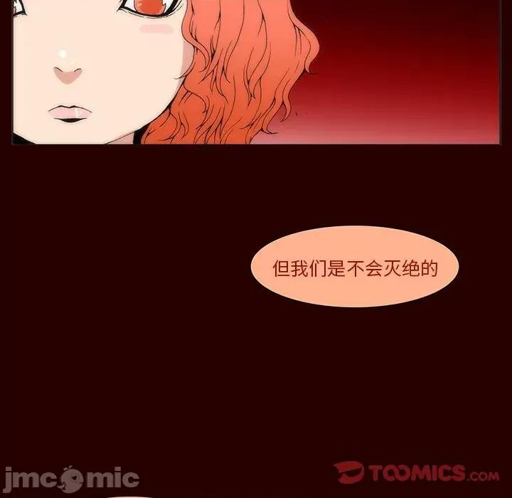 酒的世界 酒-第 18 话 第50页