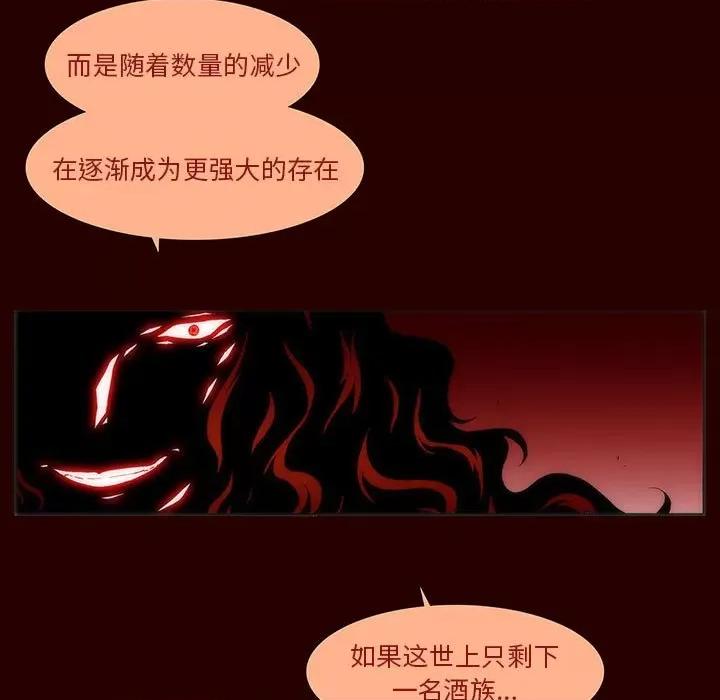 酒的世界 酒-第 18 话 第51页