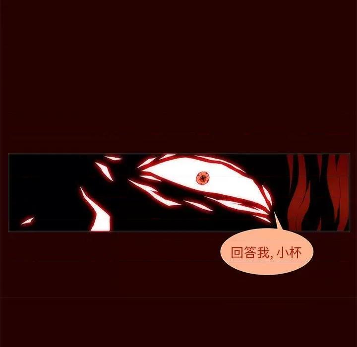 酒的世界 酒-第 18 话 第69页