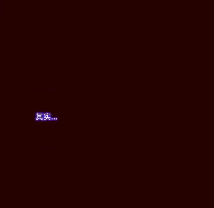 酒的世界 酒-第 18 话 第73页