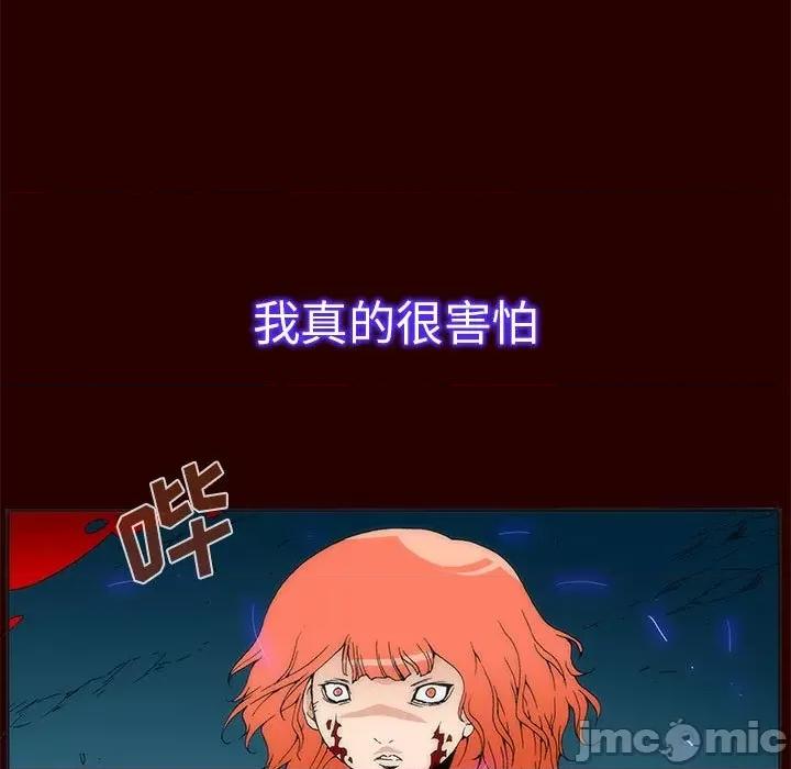 酒的世界 酒-第 18 话 第75页