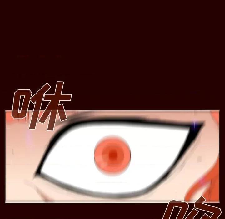 酒的世界 酒-第 18 话 第83页
