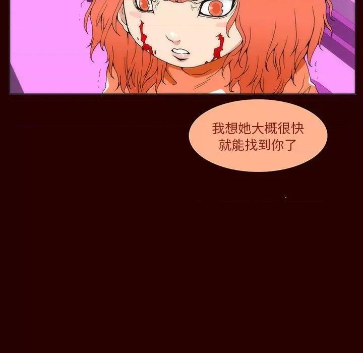 酒的世界 酒-第 19 话 第21页