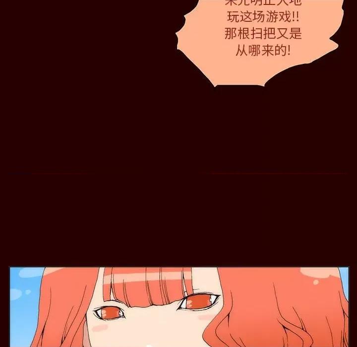 酒的世界 酒-第 19 话 第37页