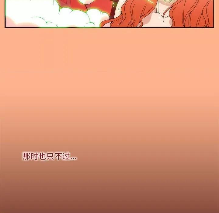 酒的世界 酒-第 19 话 第41页