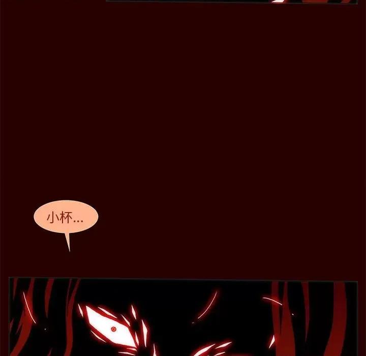 酒的世界 酒-第 19 话 第48页