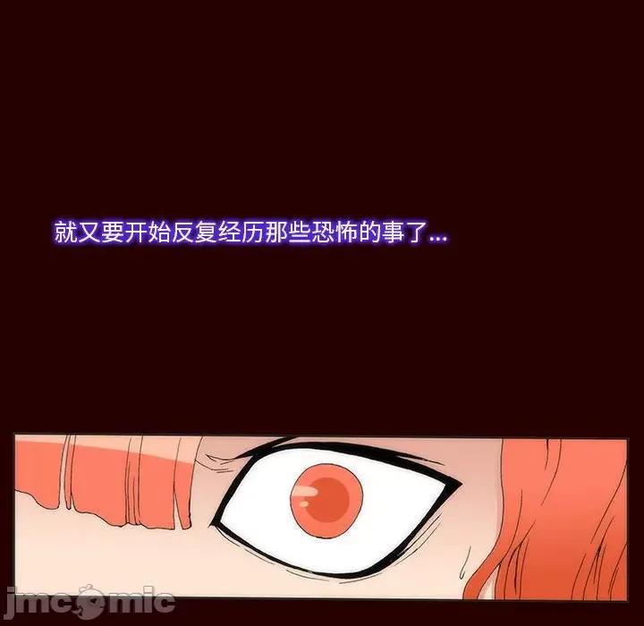 酒的世界 酒-第 19 话 第55页
