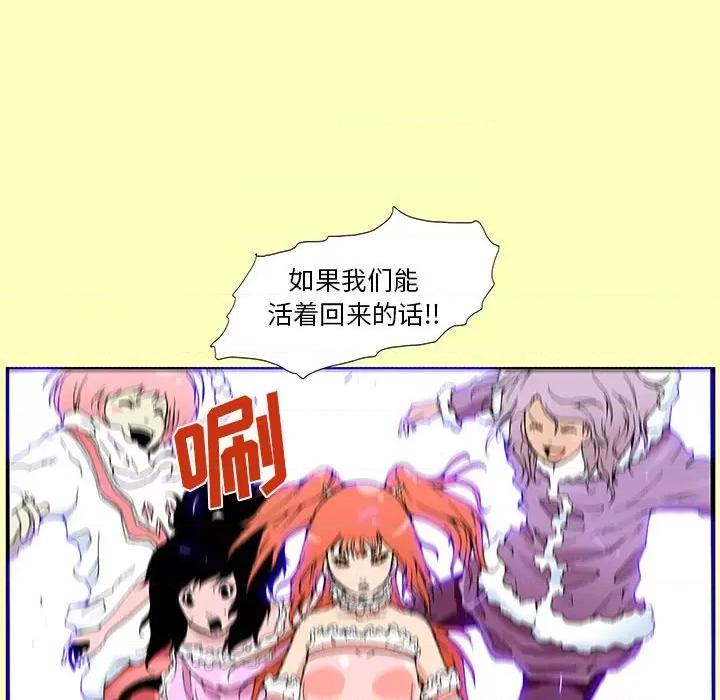 酒的世界 酒-第 21 话 第77页
