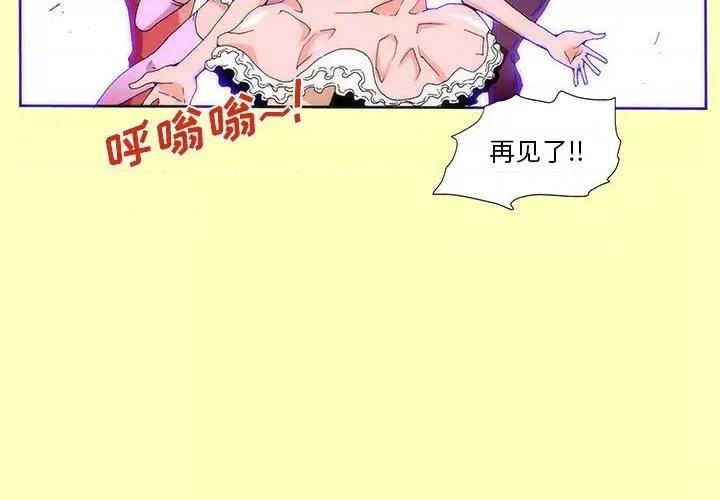 酒的世界 酒-第 22 话 第4页