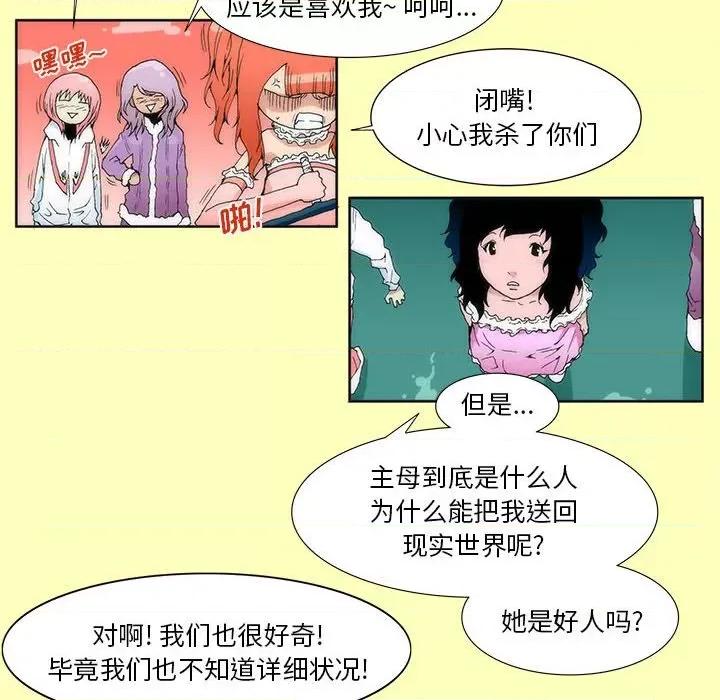 酒的世界 酒-第 22 话 第16页