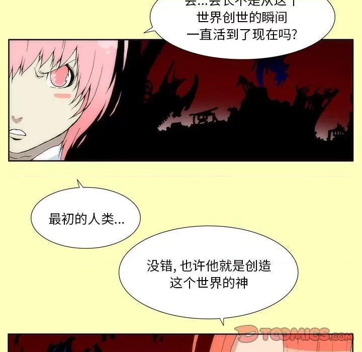 酒的世界 酒-第 22 话 第18页