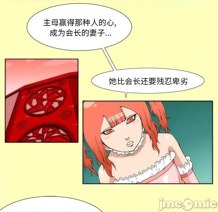 酒的世界 酒-第 22 话 第20页