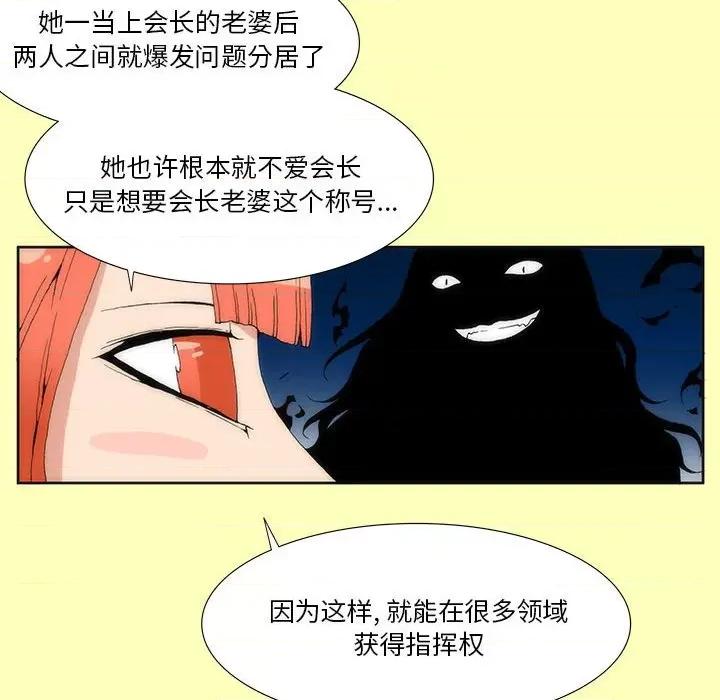 酒的世界 酒-第 22 话 第21页