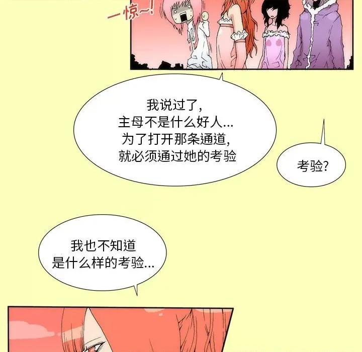 酒的世界 酒-第 22 话 第24页
