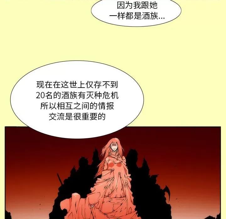 酒的世界 酒-第 22 话 第28页