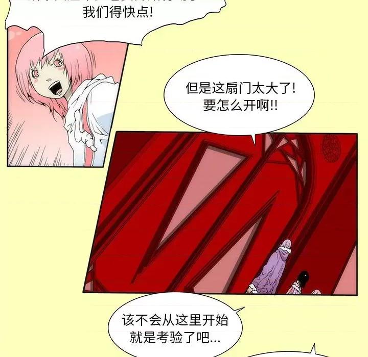 酒的世界 酒-第 22 话 第31页