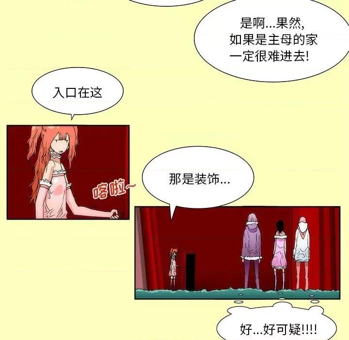 酒的世界 酒-第 22 话 第32页