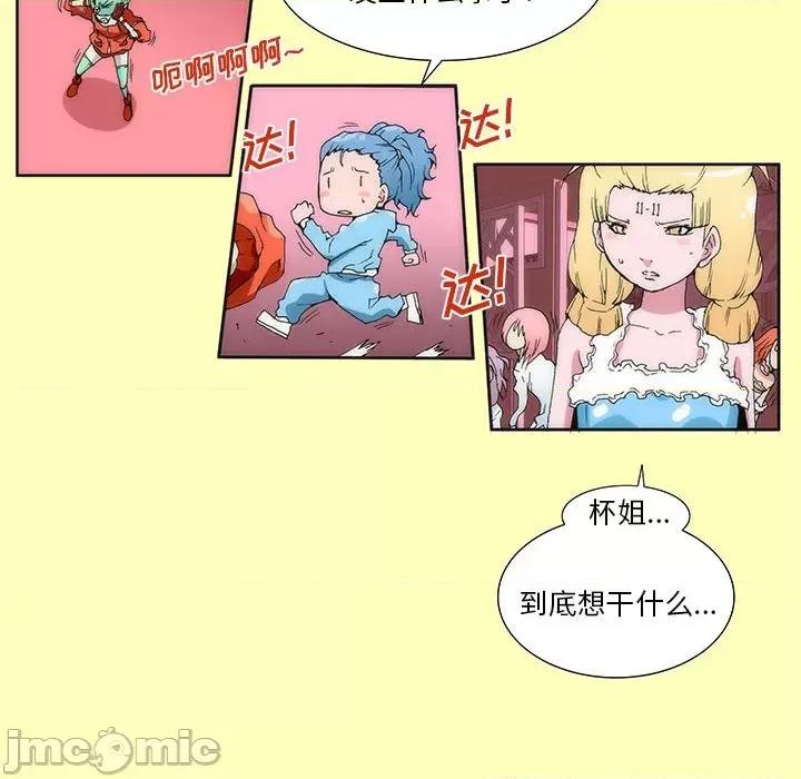 酒的世界 酒-第 22 话 第35页