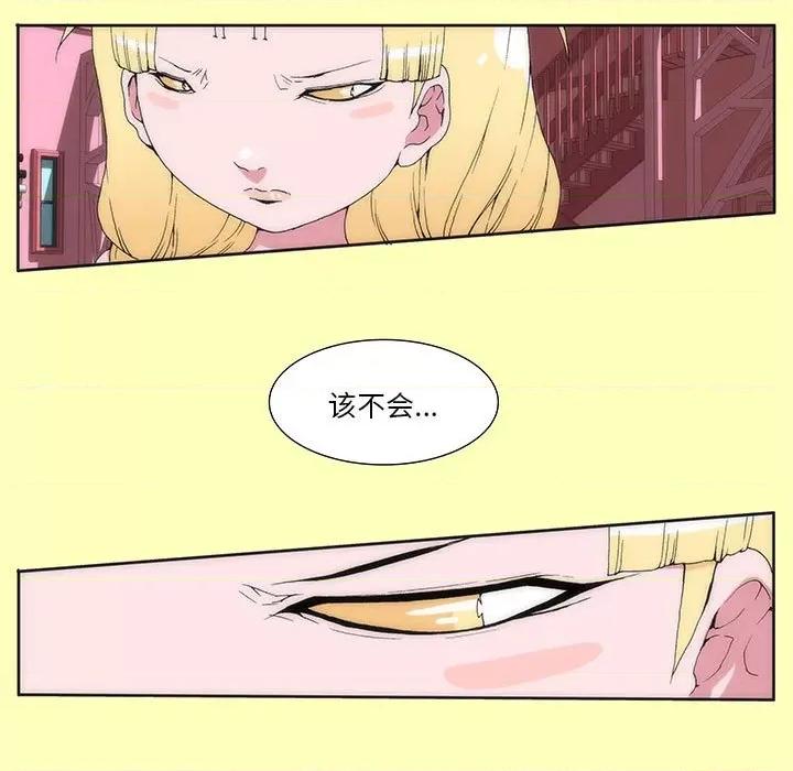 酒的世界 酒-第 22 话 第36页