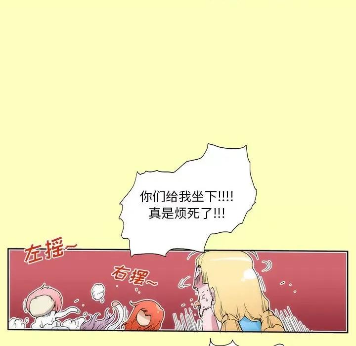 酒的世界 酒-第 22 话 第37页