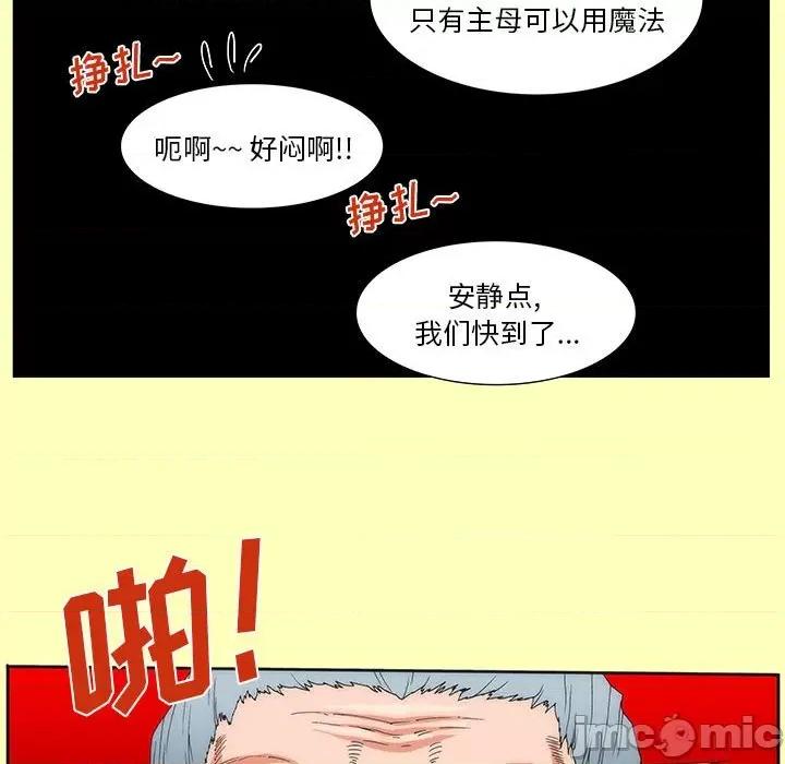 酒的世界 酒-第 22 话 第40页