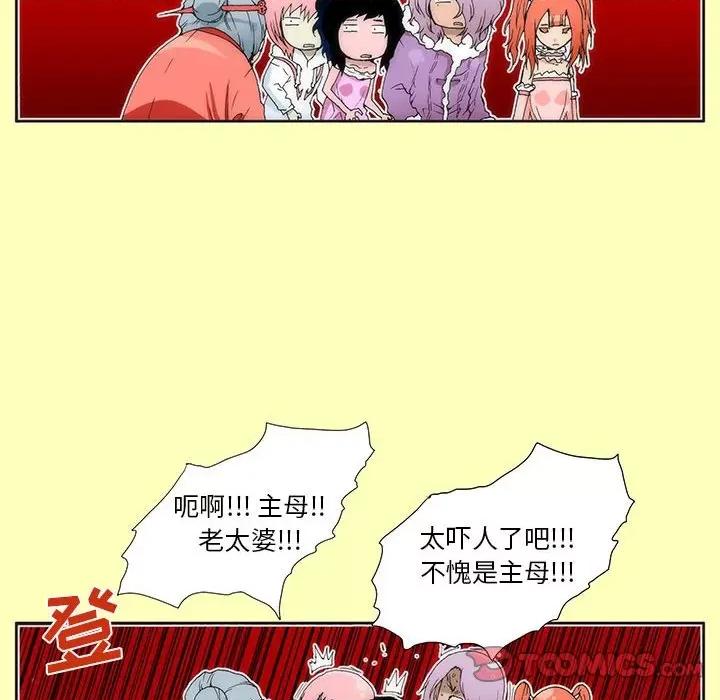 酒的世界 酒-第 22 话 第42页