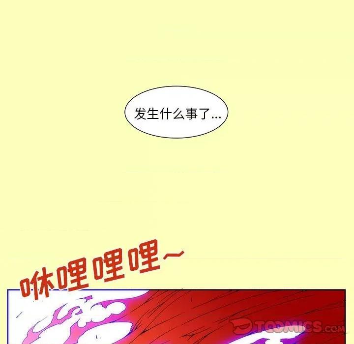 酒的世界 酒-第 22 话 第46页